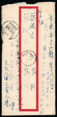 Stamp of Tibet » Chinese Post Offices (People's Republic of China) Chinese Military Post 1952