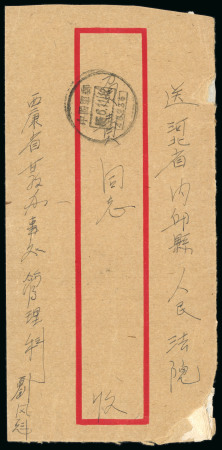 Stamp of Tibet » Chinese Post Offices (People's Republic of China) Military Mail