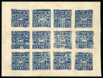 Stamp of Tibet » 1933 Issue - Stamps 1933 2/3tr imperforated dark blue sheet unused
