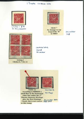 Stamp of Tibet » 1933 Issue - Stamps 1933 1tr perf and imperf group