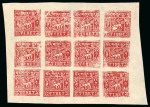 Stamp of Tibet » 1933 Issue - Stamps 1933 1tr brown-red imperf setting II