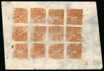 Stamp of Tibet » 1933 Issue - Stamps 1933 1tr setting IV sheets