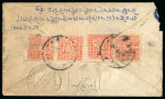 Stamp of Tibet » 1933 Issue - Covers India Tibet 1953 combination cover