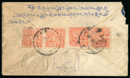 Stamp of Tibet » 1933 Issue - Covers India Tibet 1953 combination cover