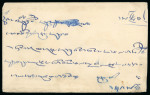 Stamp of Tibet » 1933 Issue - Covers Late 1930s 2tr registered rate local cover