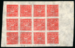 Stamp of Tibet » 1933 Issue - Stamps 1933 2tr perforated sheet unused
