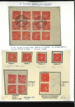 Stamp of Tibet » 1933 Issue - Stamps 1933 2tr imperf settinga 1a and 1b group