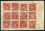 Stamp of Tibet » 1933 Issue - Stamps 1933 2tr deep lake sheet unused