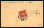 Stamp of Tibet » 1933 Issue - Covers 1937 2tr perforated internal registered cover