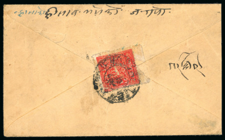 Stamp of Tibet » 1933 Issue - Covers 1937 2tr perforated internal registered cover