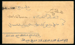 Stamp of Tibet » 1933 Issue - Covers 1937 2tr perforated internal registered cover