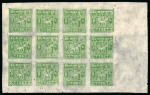 Stamp of Tibet » 1933 Issue - Stamps 4tr setting I perf sheet unused