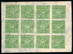 Stamp of Tibet » 1933 Issue - Stamps 4tr setting I perf sheet unused