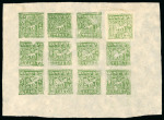 Stamp of Tibet » 1933 Issue - Stamps 4tr olive-green, setting 1b sheet