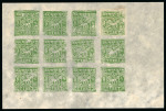 Stamp of Tibet » 1933 Issue - Stamps 4tr olive-green, setting 1c sheet added stamp