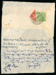 Stamp of Tibet » 1933 Issue - Covers 1933 issue bisect cover