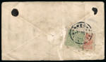 Stamp of Tibet » 1933 Issue - Covers 1933 issue bisect cover 5tr rate