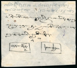 Stamp of Tibet » 1933 Issue - Covers 1933 issue bisect cover