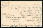 Stamp of Tibet » 1933 Issue - Covers 1933 issue bisect cover