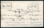 Stamp of Tibet » 1933 Issue - Covers Undated (mid 1950s) registered cover from Nepalese