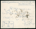 Stamp of Tibet » 1933 Issue - Covers 1933 issue bisect cover