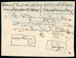 Stamp of Tibet » 1933 Issue - Covers 1933 issue bisect cover
