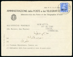 Stamp of British Occupation of Italian Colonies » Cyrenaica British Occupation Libia