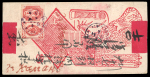 Stamp of Mongolia Mongolia 1904 red band illustrated Urga to Kalgan cover