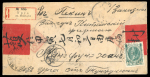 Stamp of Mongolia Mongolia 1914 registered cover with russia Romanov 14k