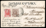 Stamp of Mongolia Mongolia 1913 postcard                                                                                                                                                                                                      