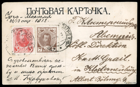 Stamp of Mongolia Mongolia 1913 postcard                                                                                                                                                                                                      