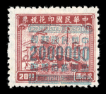 Stamp of China » Chinese Empire (1878-1949) » 1948-49 Gold and Silver Yuan Issues 1949 Gold Yuan surcharges Revenues