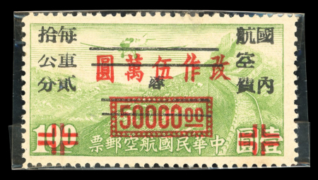 Stamp of China » Chinese Empire (1878-1949) » 1948-49 Gold and Silver Yuan Issues 1949 Szechwan Province currency revaluation set of 40 unused