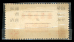 Stamp of China » Chinese Empire (1878-1949) » 1948-49 Gold and Silver Yuan Issues 1949 Szechwan Province currency revaluation set of 40 unused