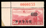 Stamp of China » Chinese Empire (1878-1949) » 1945-48 Post War Inflation Period China 1946 CNC Air Surcharge $200 on $5 inverted surcharge