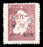 Stamp of China » Communist China » North-East China China North East 1946 Bo Tsing local post set of five