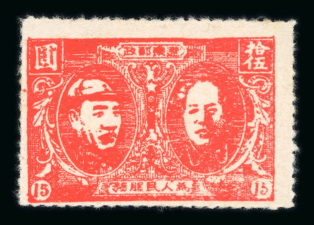 Stamp of China » Communist China » North-East China China North East Andong 1946 Mao and Zhu De set unused