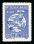 Stamp of China » Communist China » North-East China China North East 1949 Trade Union original set of 3 unused