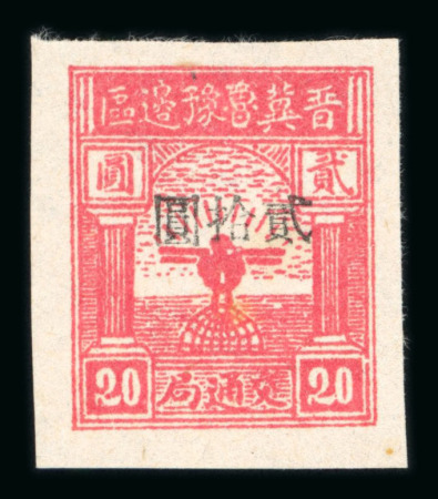Stamp of China » Communist China » North China North China 1946-47 $20 on 20 ($1) rose-carmine unused
