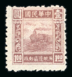 Stamp of China » Communist China » East China East China 1946-47 Railway Train perf and imperf unused