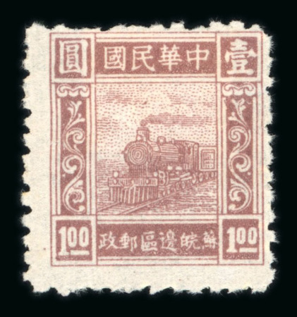 Stamp of China » Communist China » East China East China 1946-47 Railway Train perf and imperf unused