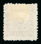 Stamp of China » Communist China » East China East China 1946-47 Railway Train perf and imperf unused