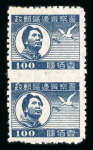 Stamp of China » Communist China » North China North China 1948 Mao Tse-tung perf and imperf