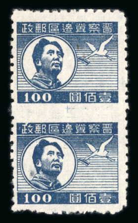 Stamp of China » Communist China » North China North China 1948 Mao Tse-tung perf and imperf