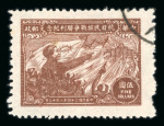 Stamp of China » Communist China » East China East China 1945 Victory over Japan set used