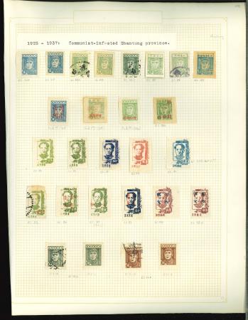 Stamp of China » Communist China » East China East China Shandong unused and used collection