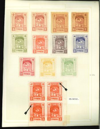 Stamp of China » Communist China » North China North China 1945-47 collection