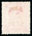 Stamp of China » Communist China » North China North China East Hebei $4 on $10 and $8 on $12 unused