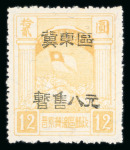 Stamp of China » Communist China » North China North China East Hebei $4 on $10 and $8 on $12 unused
