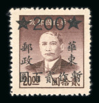 Stamp of China » Communist China » East China East China Jiangsu surcharge set of 3